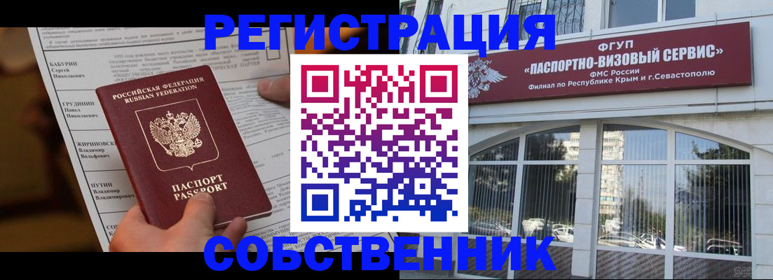 прописка для кредита в Кодинске