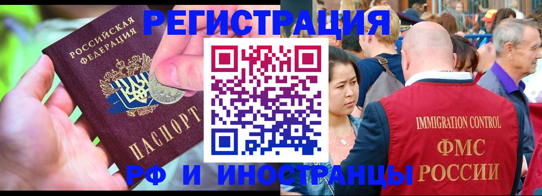 временная регистрация в Кодинске