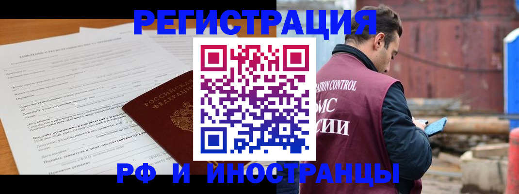 регистрация для дет. сада в Кодинске