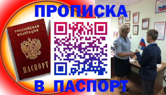 регистрация в Кодинске