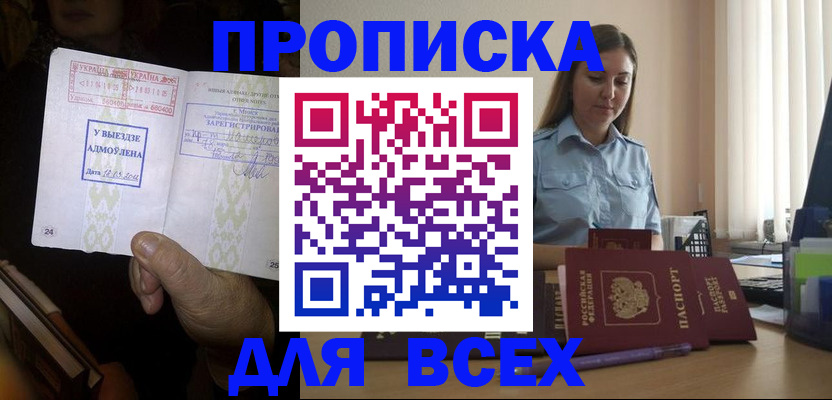 временная регистрация госуслуги в Кодинске