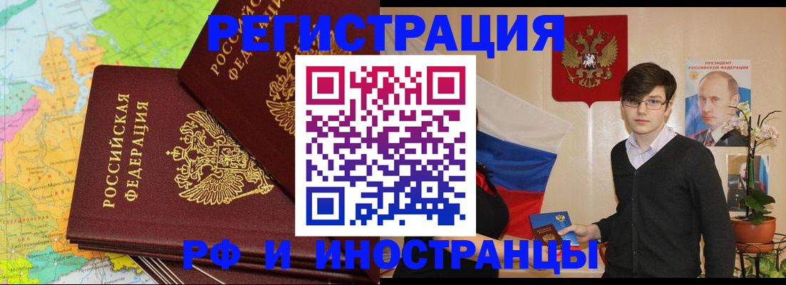 регистрация для дет. сада в Кодинске