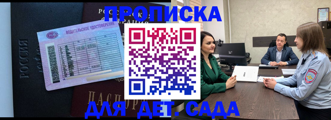 миграционный учет в Кодинске