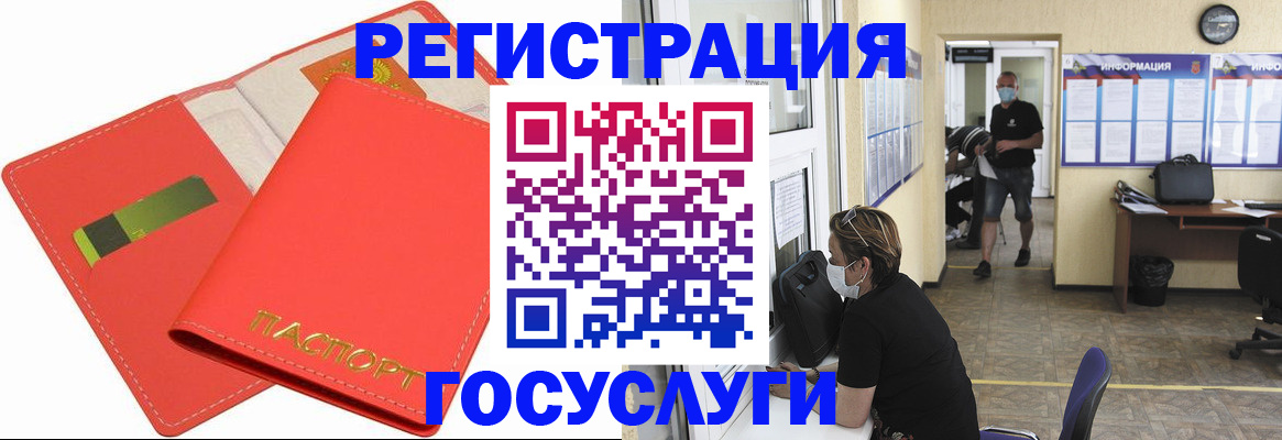 временная регистрация собственник в Кодинске